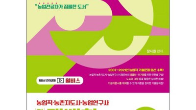 식물구계학적특정종? 득템찬스! 나만의 숲을 만들어봐🌿